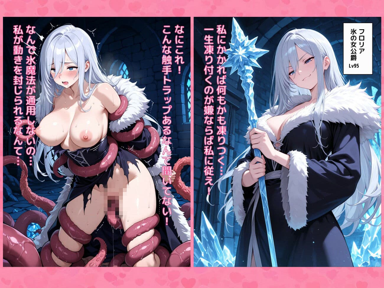 気が強い女たちが触手に犯●れつづけて屈服させられる短編CG集2 サンプル3