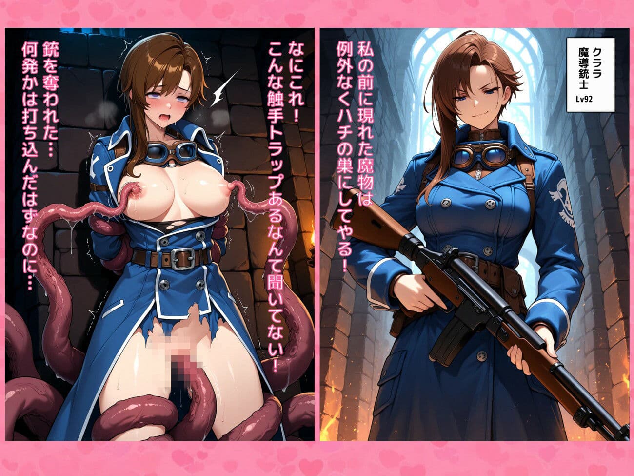 気が強い女たちが触手に犯●れつづけて屈服させられる短編CG集2 サンプル4