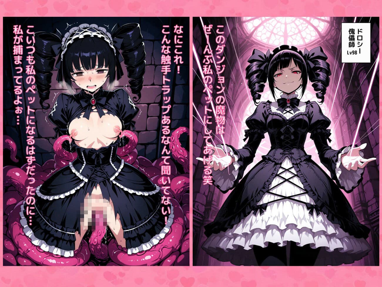 気が強い女たちが触手に犯●れつづけて屈服させられる短編CG集2 サンプル5