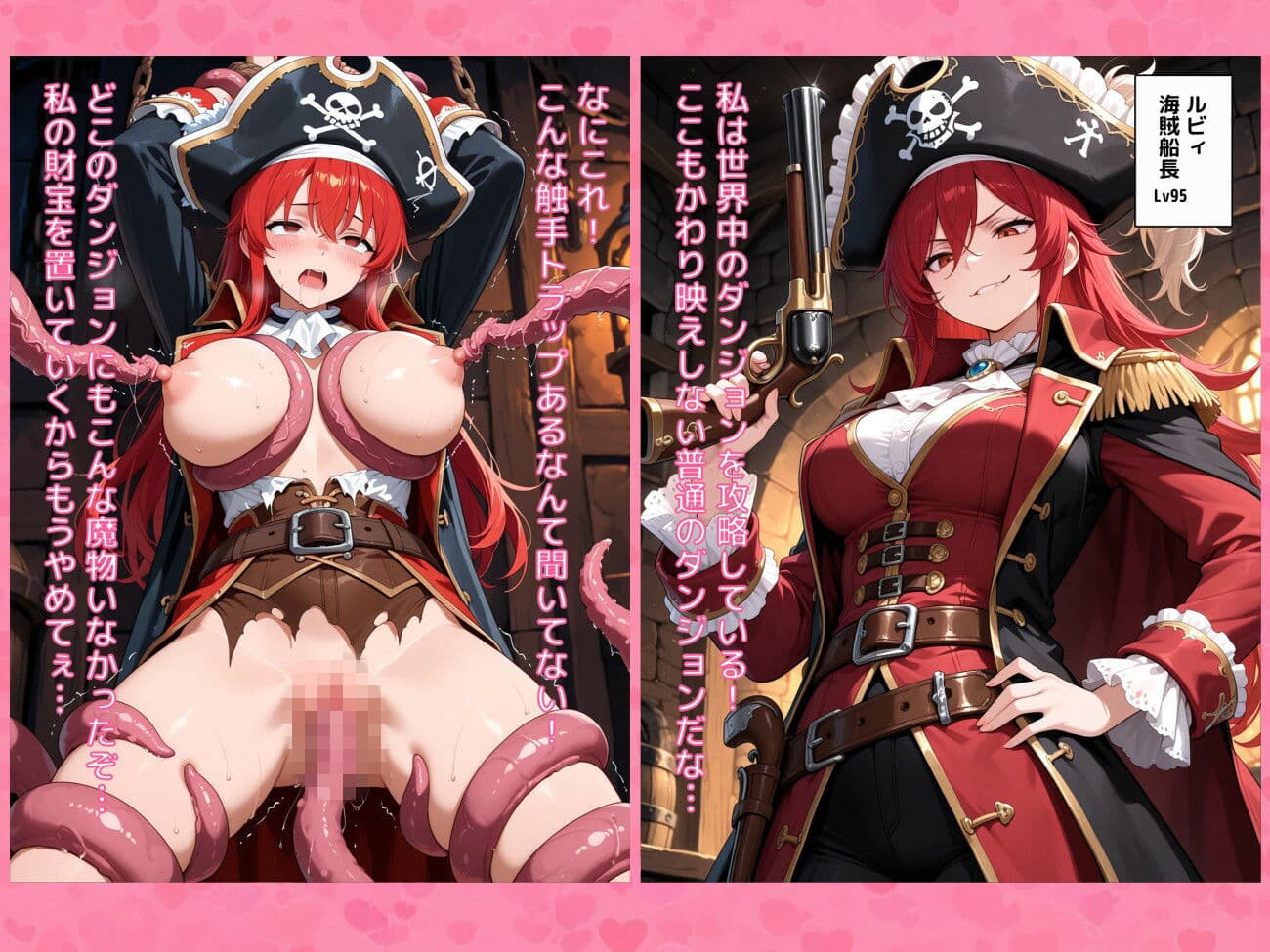 気が強い女たちが触手に犯●れつづけて屈服させられる短編CG集3 サンプル5