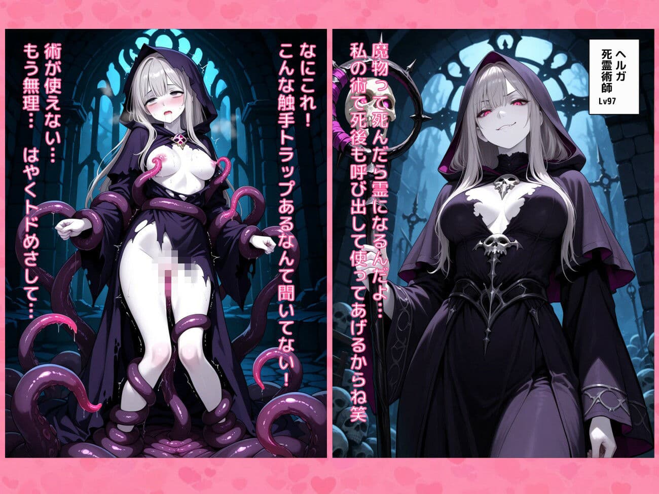 気が強い女たちが触手に犯●れつづけて屈服させられる短編CG集3 サンプル6