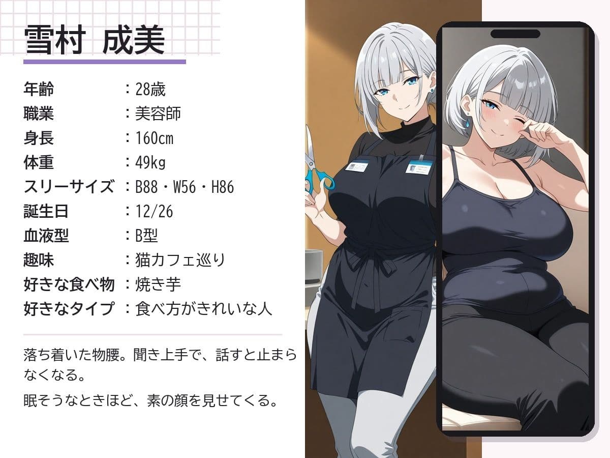 いつもの美容師さんが今日はやけに距離が近い サンプル2