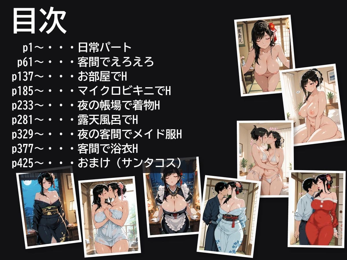 出張先の旅館で女将さんに夜●いされた話 サンプル7