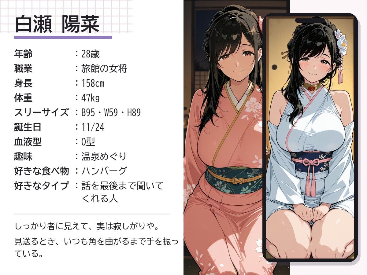 出張先の旅館で女将さんに夜●いされた話 サンプル8