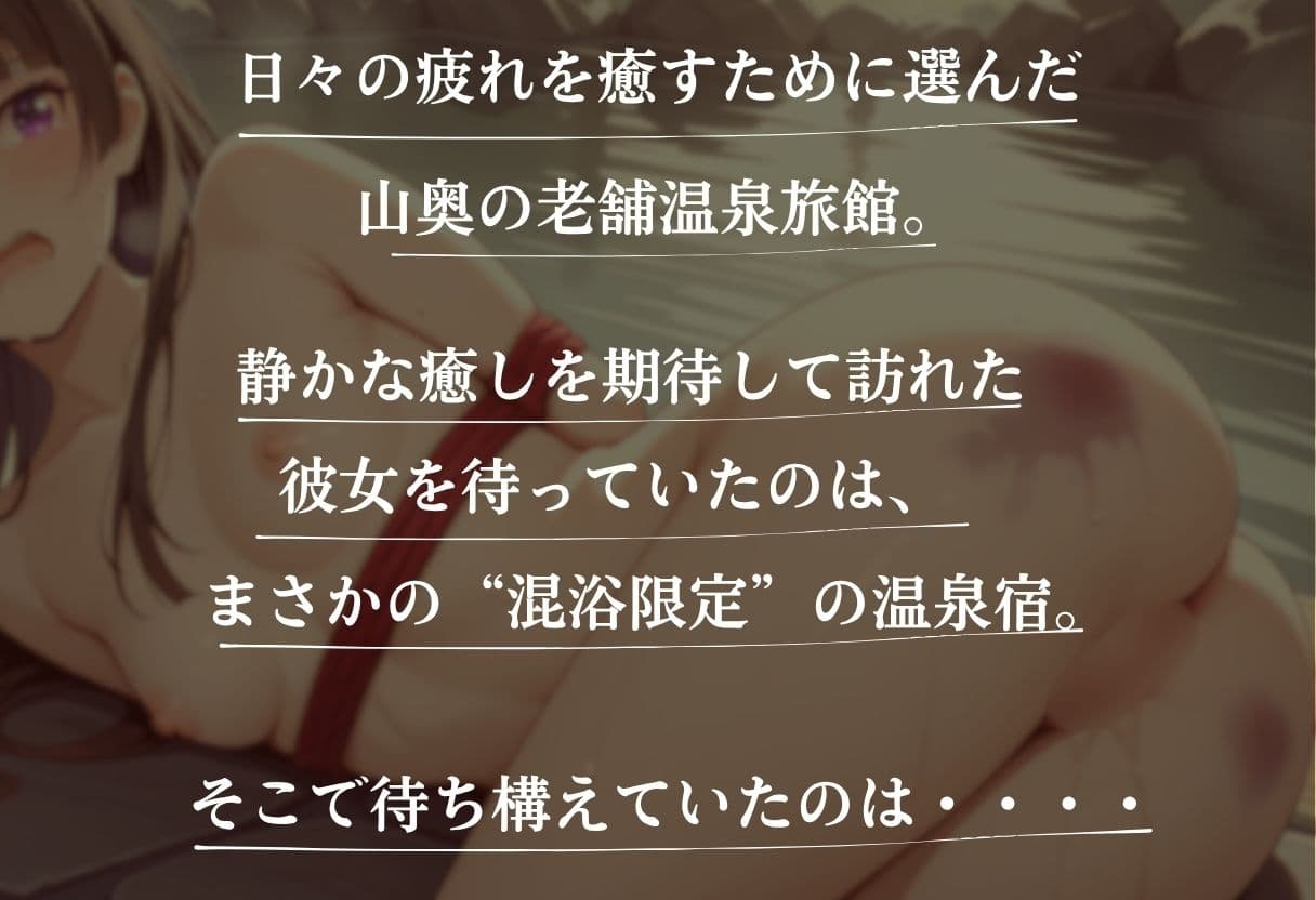 【混浴温泉宿】T◯LOVEる〜古手◯唯・西連◯春菜・金色◯闇 篇〜 サンプル1