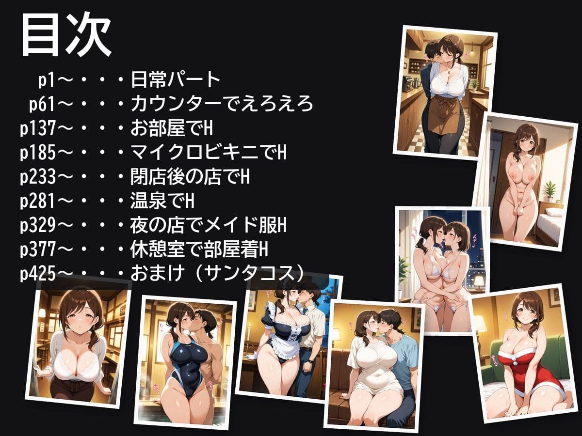 裏喫茶でどエロいサービス受けてきました サンプル1