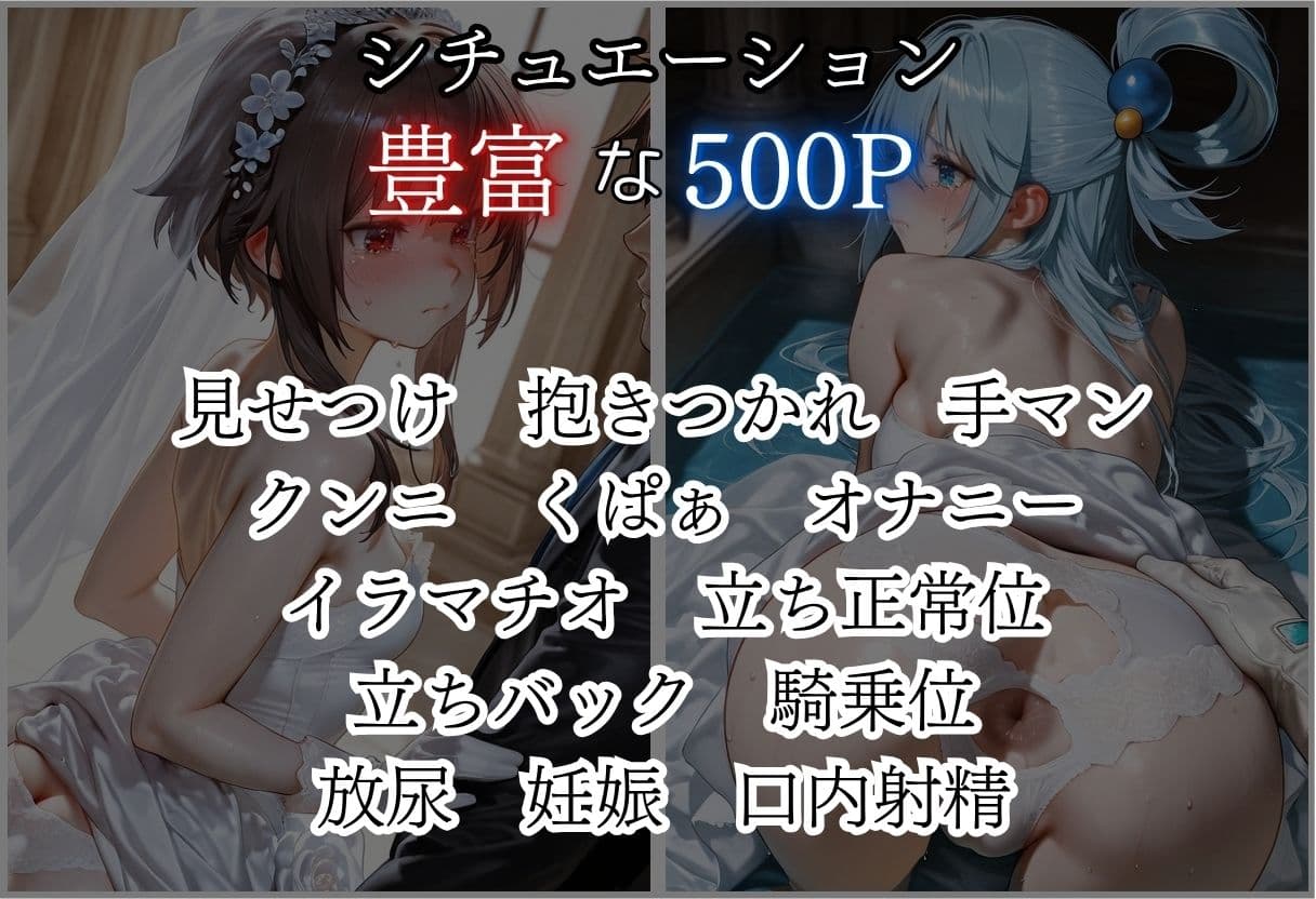 泣き顔花嫁の結婚vol1 サンプル2
