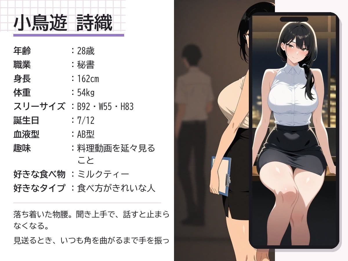 秘書の搾精業務 サンプル2