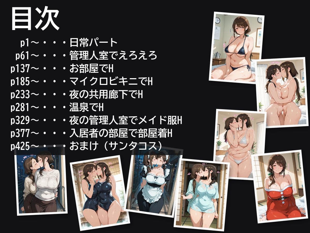 性欲管理費込み  アパートの大家さん サンプル7