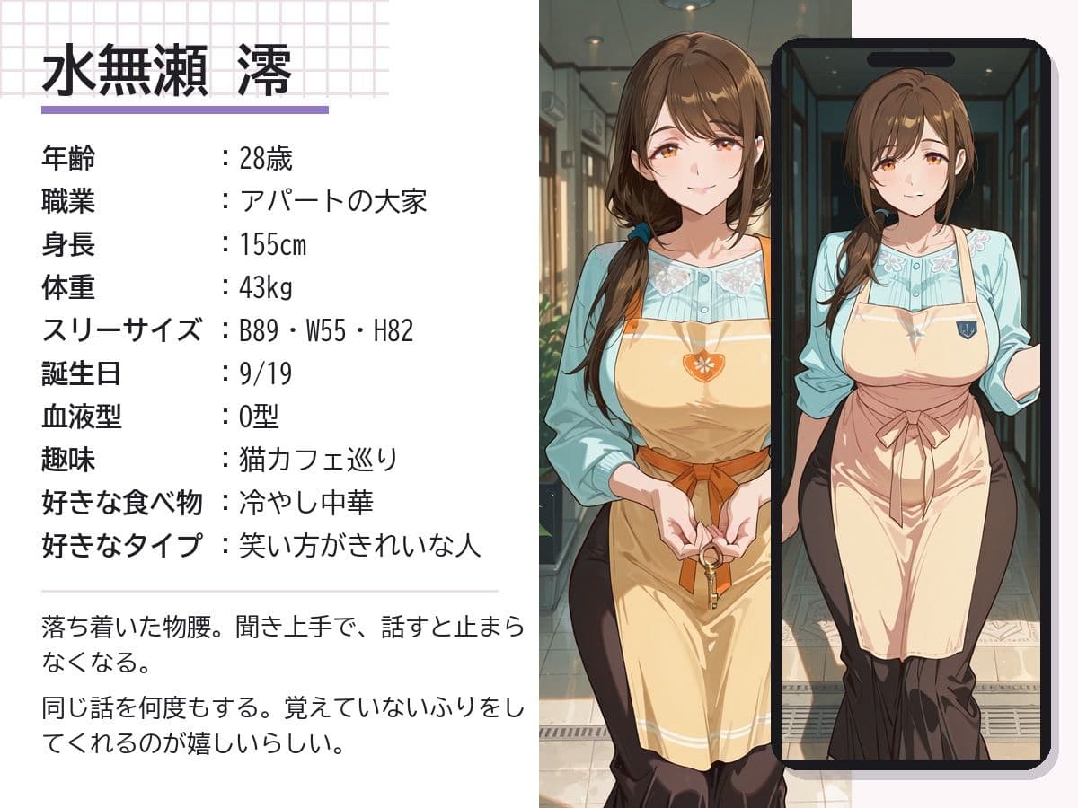 性欲管理費込み  アパートの大家さん サンプル8