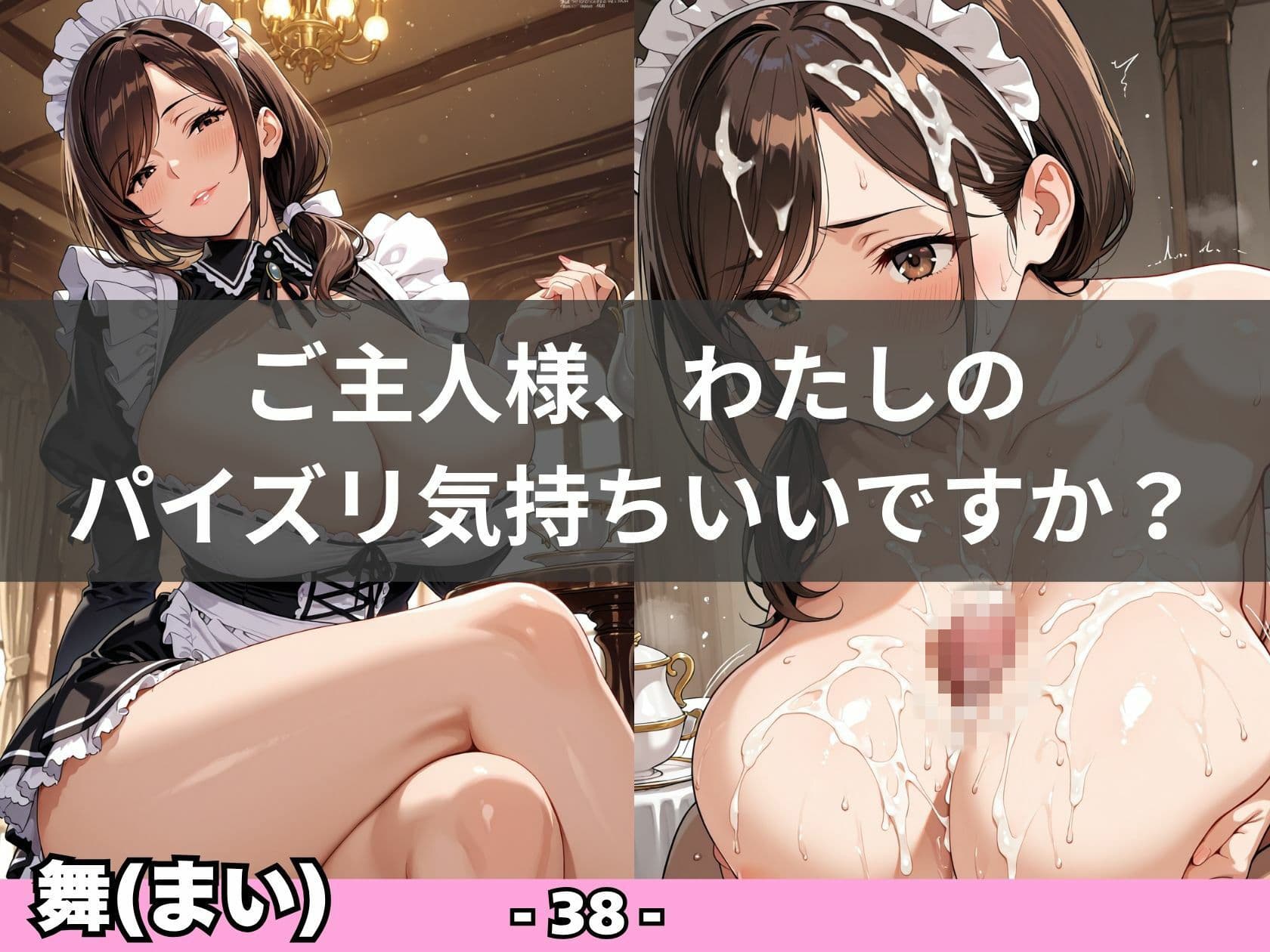 【爆乳熟女メイド】ご主人様を精液枯渇まで搾り取る サンプル4