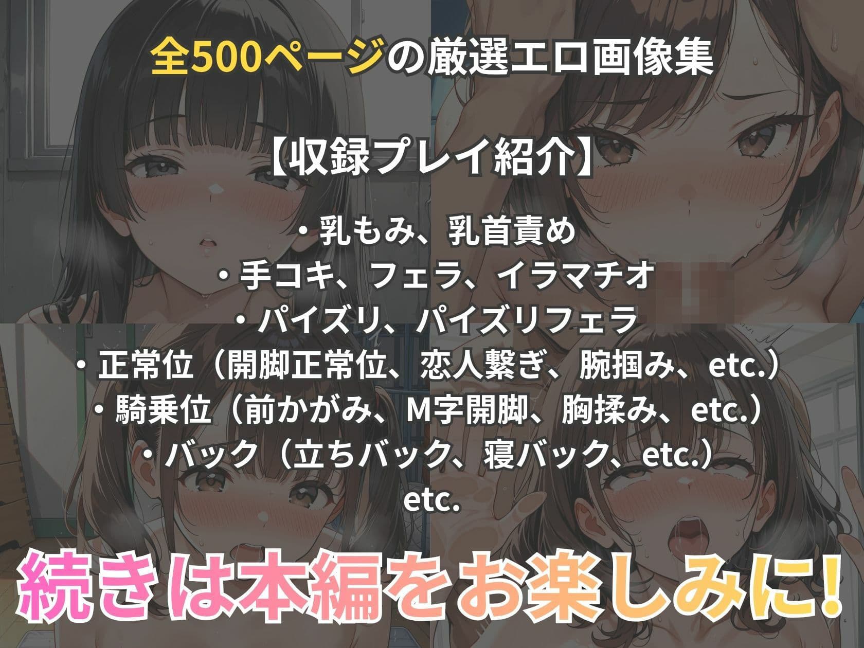 ブルマ食い込む巨乳美女  〜体育館裏で堕ちる清楚な優等生たち〜 サンプル10
