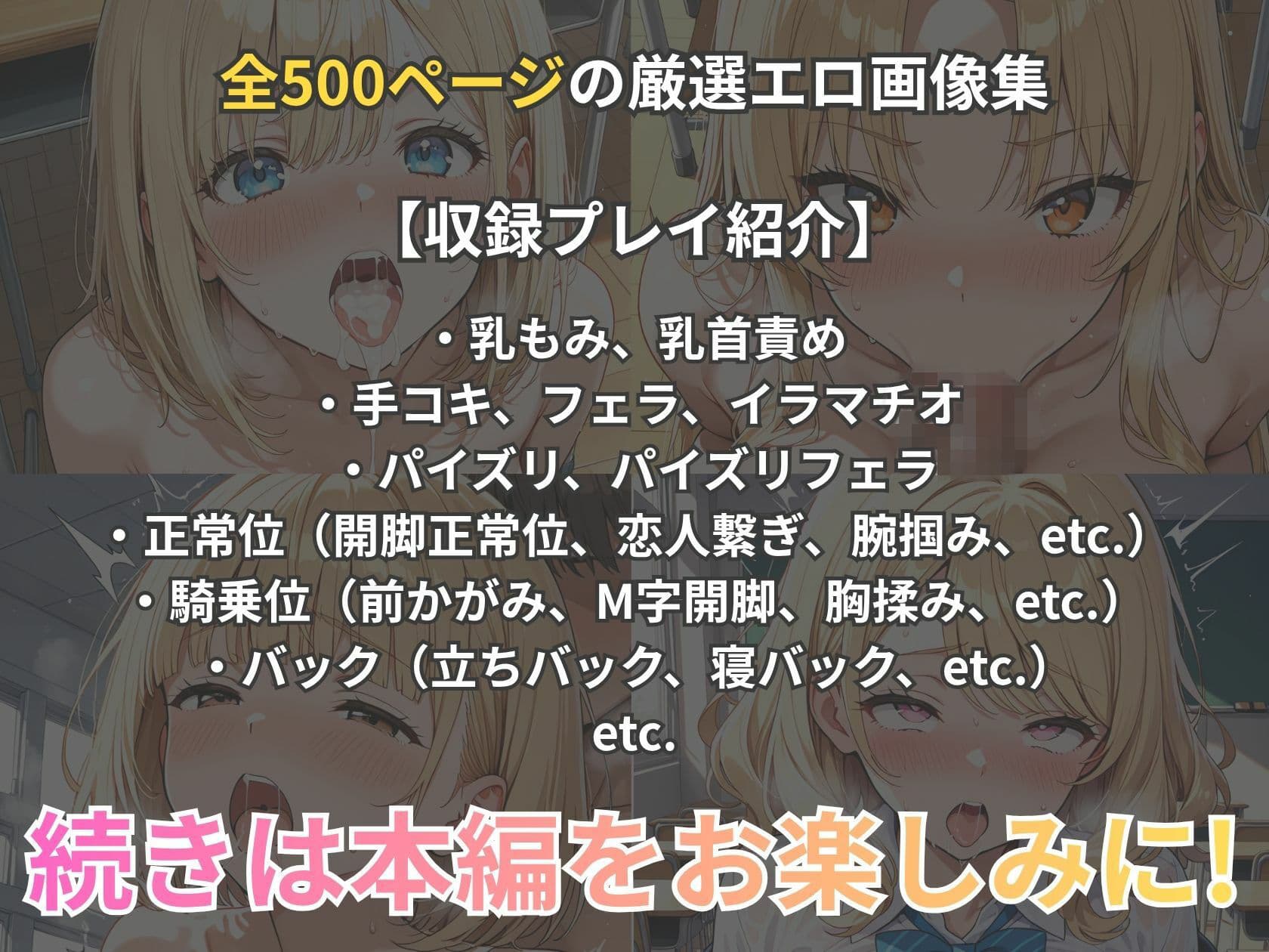 【金髪×制服×巨乳】汗で透けるブレザーをはだけて教室で汗だくセックス サンプル10