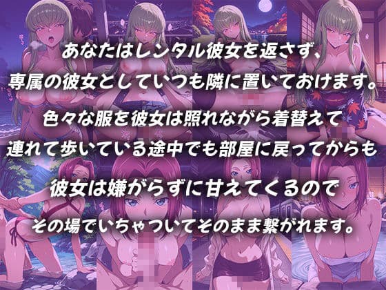 レンタル彼女を一生連れ回して着せ替えいちゃらぶSEX コー〇ギ〇ス編 サンプル2