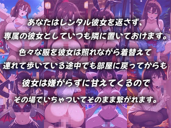 レンタル彼女を一生連れ回して着せ替えいちゃらぶSEX ス〇ブラ編 サンプル1