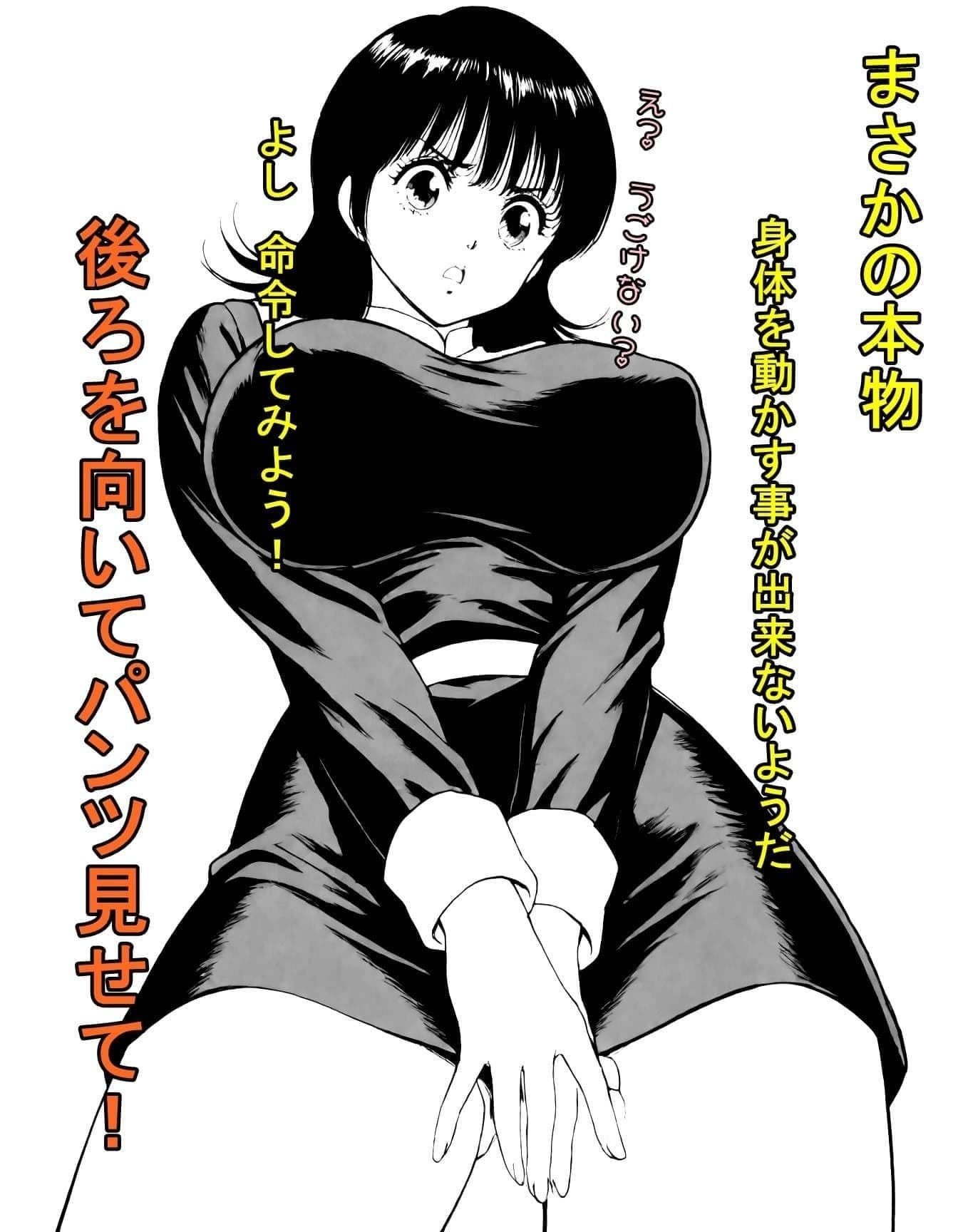 呑気な夜の思い出 サンプル2