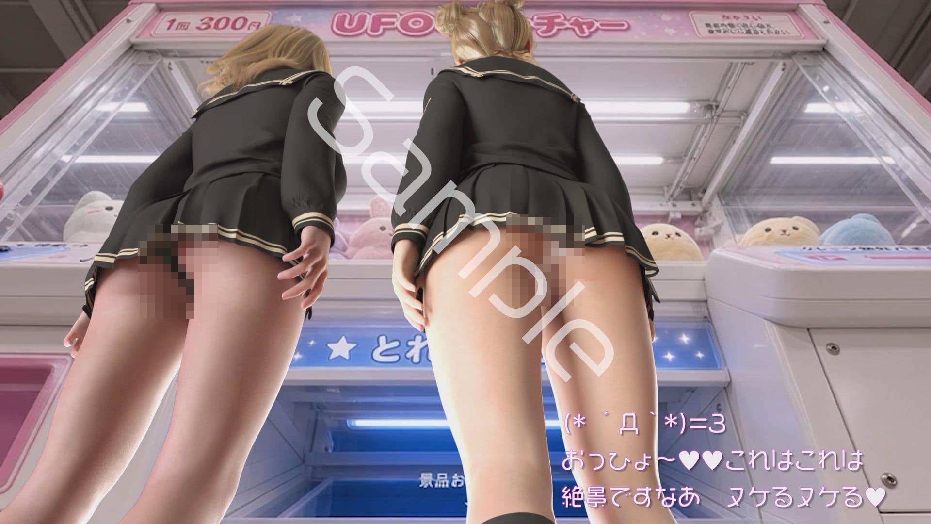 【△100▲100】一ノ瀬廻里＆古舘友梨 学校の帰り道に新規オープンしたゲームセンターに立ち寄り、最新鋭のボイスコントロールUFOキャッチャーに興じるが、店内に仕掛けられた盗撮カメラにまんまとスカート内を撮られてしまう。（PV05:廻里（サテン純白）友梨:サテン地緑色シマシマパンティ） サンプル3