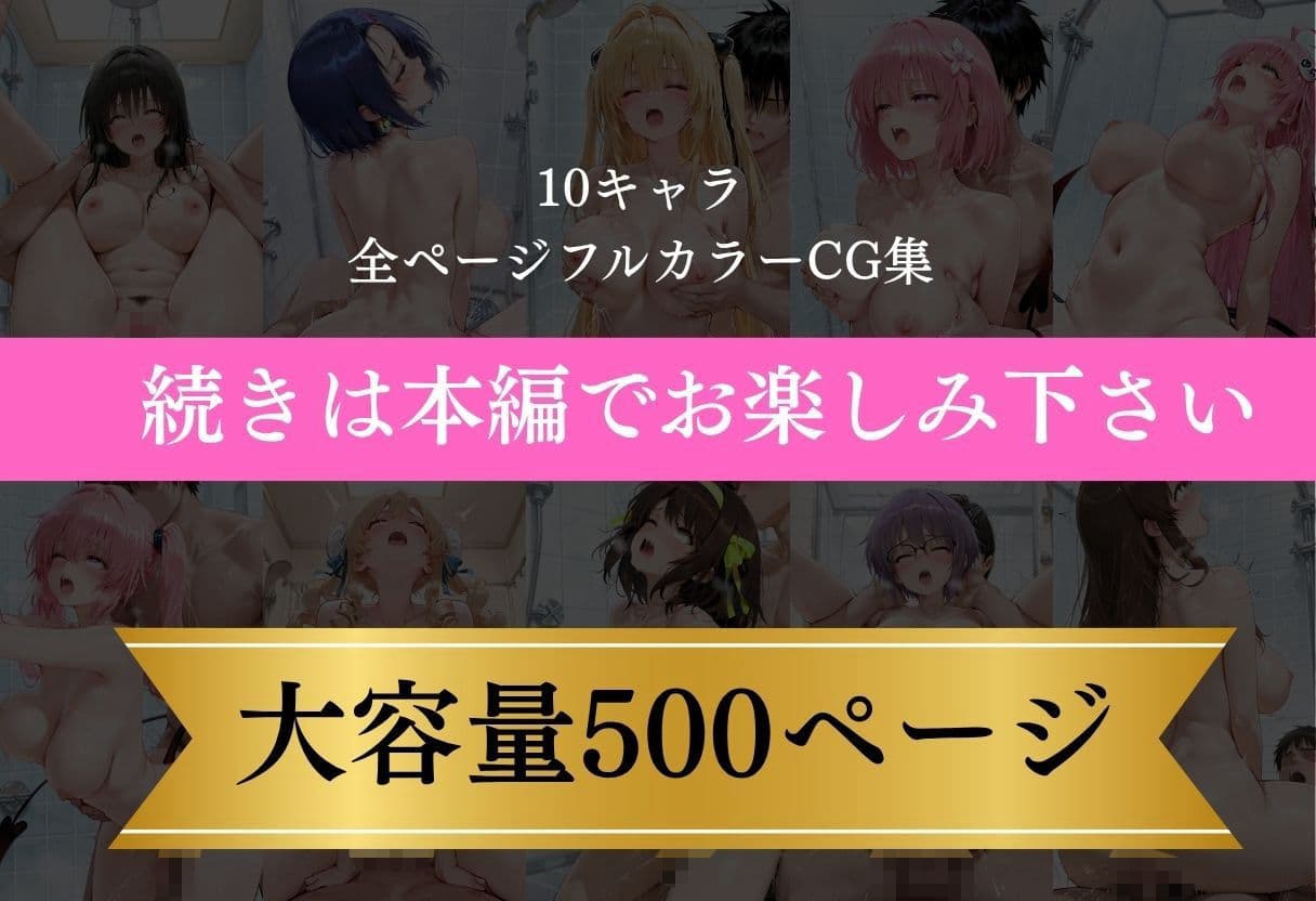 雨宿り  本気の生ハメやる話 サンプル10