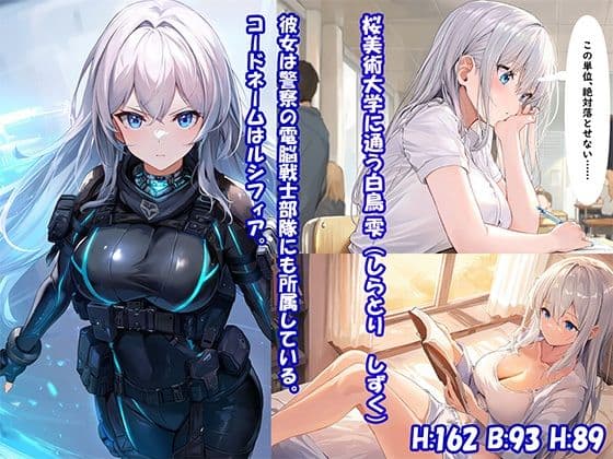 ヒロイン洗脳「電脳装甲戦士ルシフィア」〜敵の娼婦に堕ちた巨乳戦士〜 サンプル1