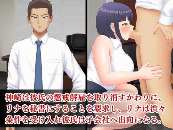 後輩巨乳OLがヤリチン上司に寝取られて堕ちるまで サンプル2