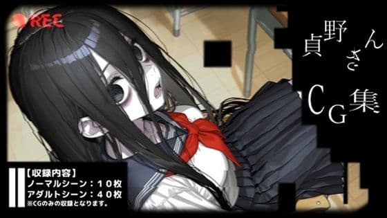 貞野さんCG集