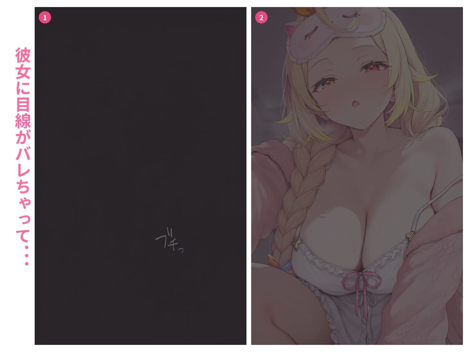 星〇サラは欲求不満？ サンプル2
