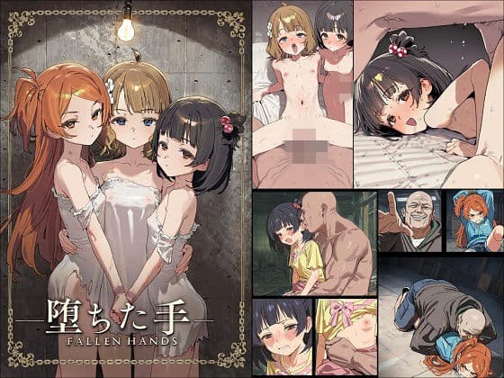 【アイドルマスター】堕ちた手 ―監禁調教―