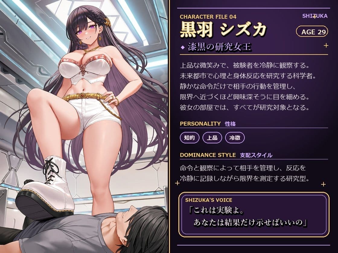 ドS女王支配遊戯 〜5人の女王に肉体で屈服させられる〜 サンプル4