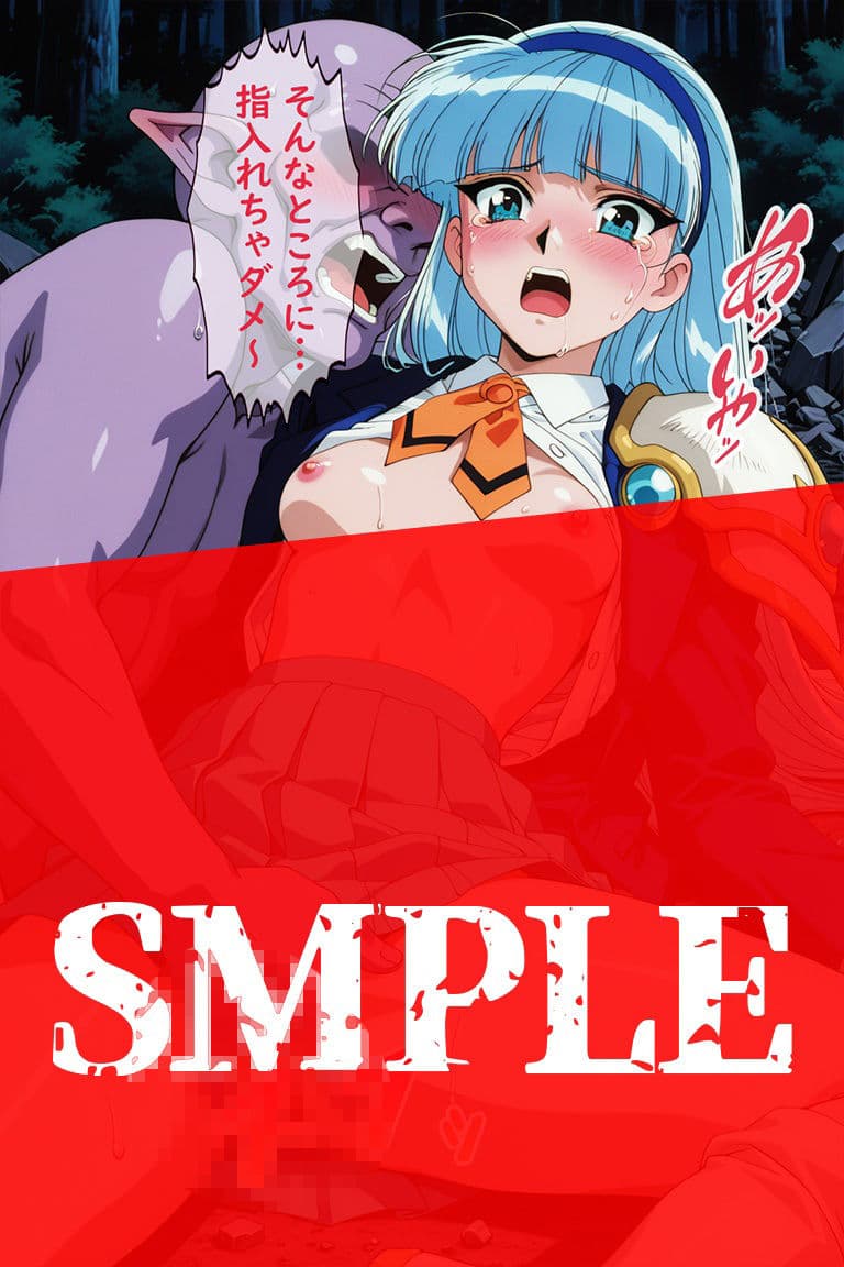 淫魔VS美少女ヒロイン〜龍○海の敗北〜 サンプル7