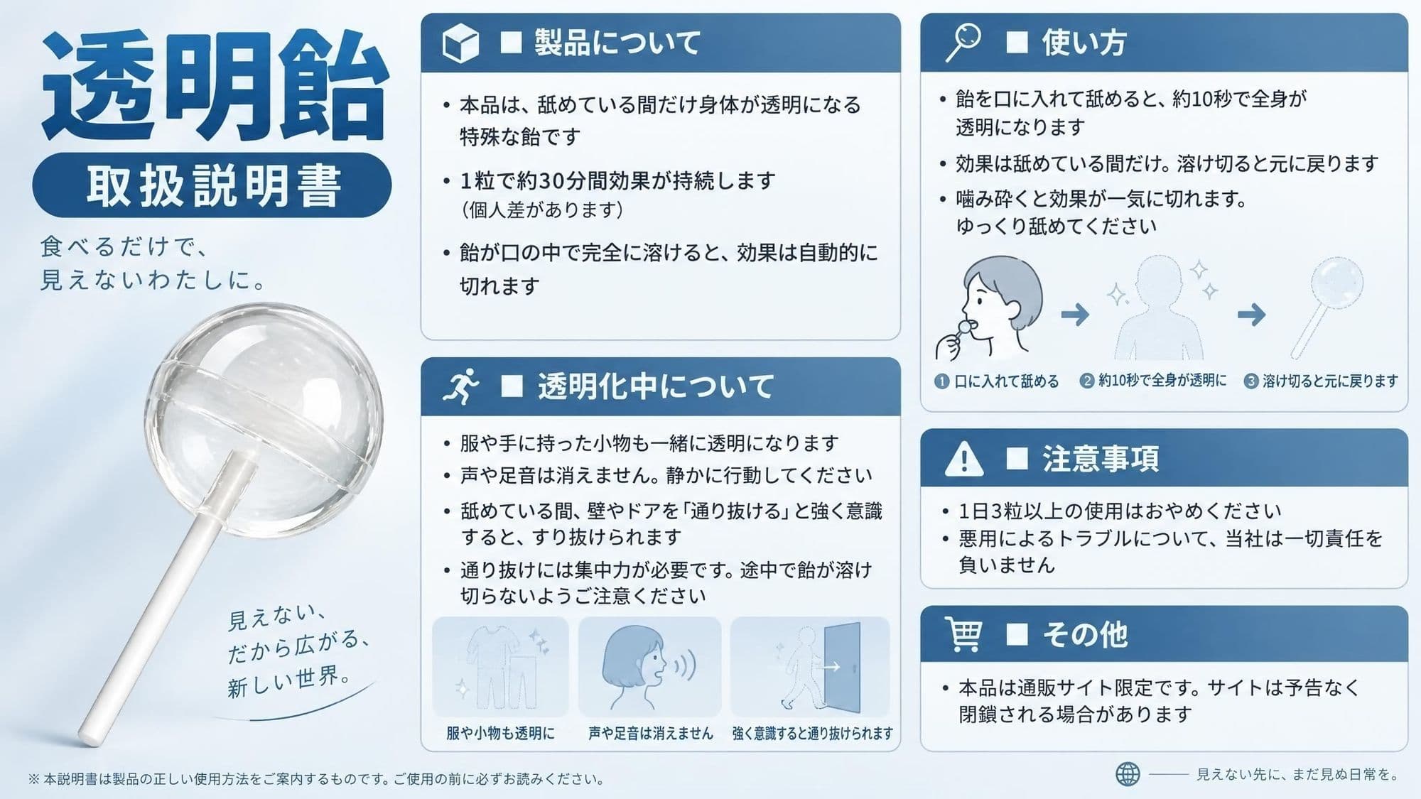 【後編】俺は今日から、透明人間〜 見えないうちに、全部やってやる〜 サンプル5