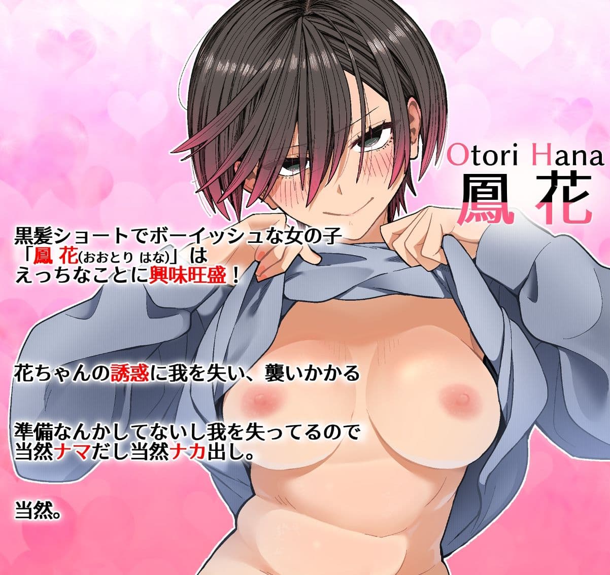 【Live2Dアニメ】黒髪ショートでボーイッシュな女の子に力いっぱい中出しSEX サンプル1