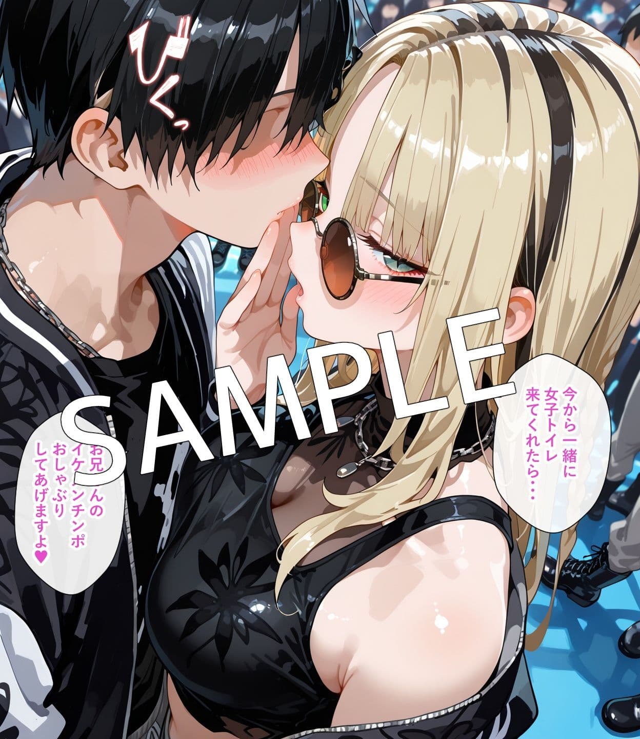 【セリフ付】FL●W GL●Wのとある一日 サンプル3