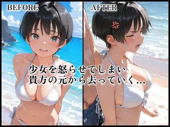 嫌われ者の俺が、ボーイッシュな女を快楽堕ちさせた話 サンプル1