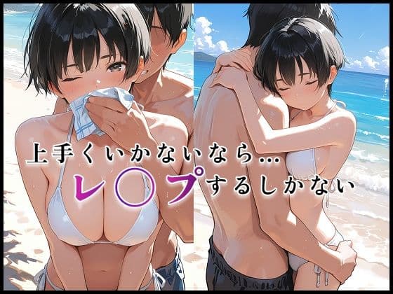 嫌われ者の俺が、ボーイッシュな女を快楽堕ちさせた話 サンプル2