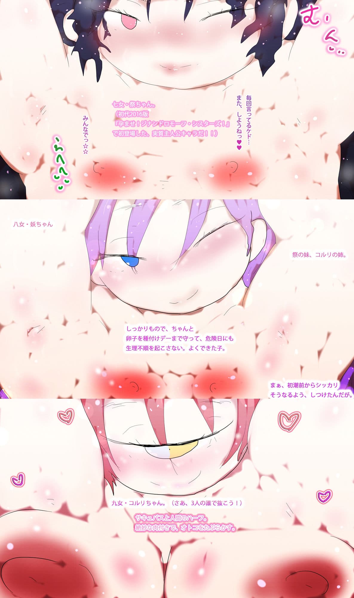 孕ませ！！！ジナンドロモーフ・シスターズ3rd サンプル1