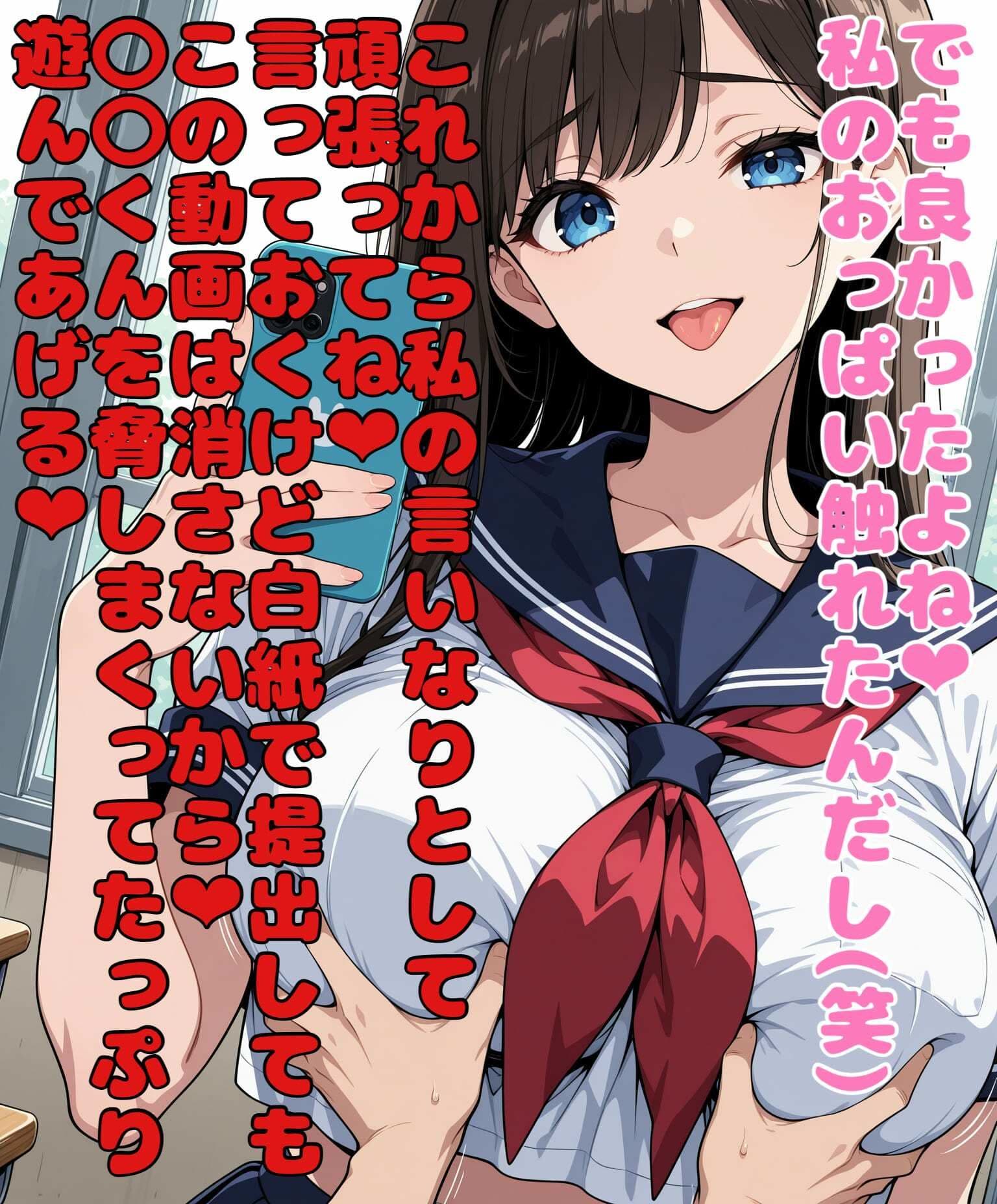 色仕掛けで気持ちよ〜く男子の弱みを握る女子 サンプル8