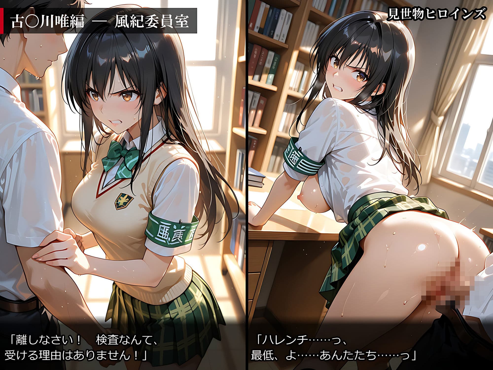 【500枚】見世物ヒロインズ 〜強い女ほど、よく堕ちる〜 ToL〇VEる編 古〇川唯＆金〇の闇＆御〇涼子 サンプル3
