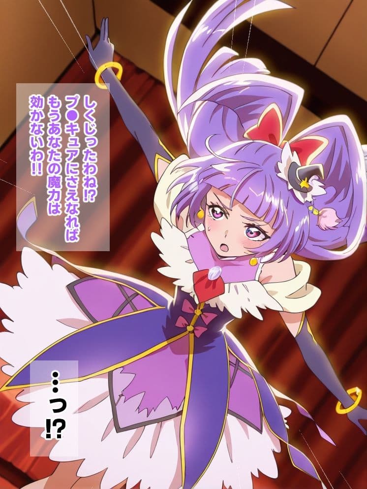 プ●キュアマスターVSみらいリコ サンプル8