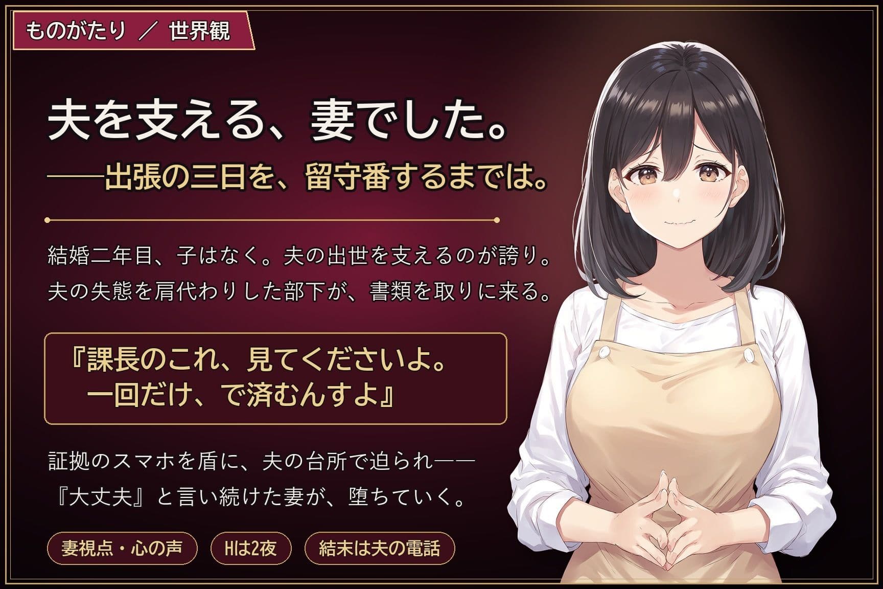 留守番の台所 〜夫の出張三日、部下に堕とされた妻〜 サンプル1