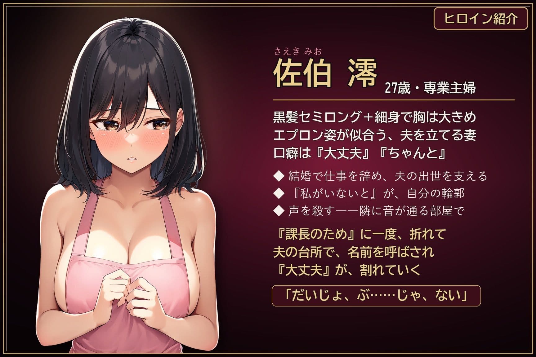 留守番の台所 〜夫の出張三日、部下に堕とされた妻〜 サンプル3