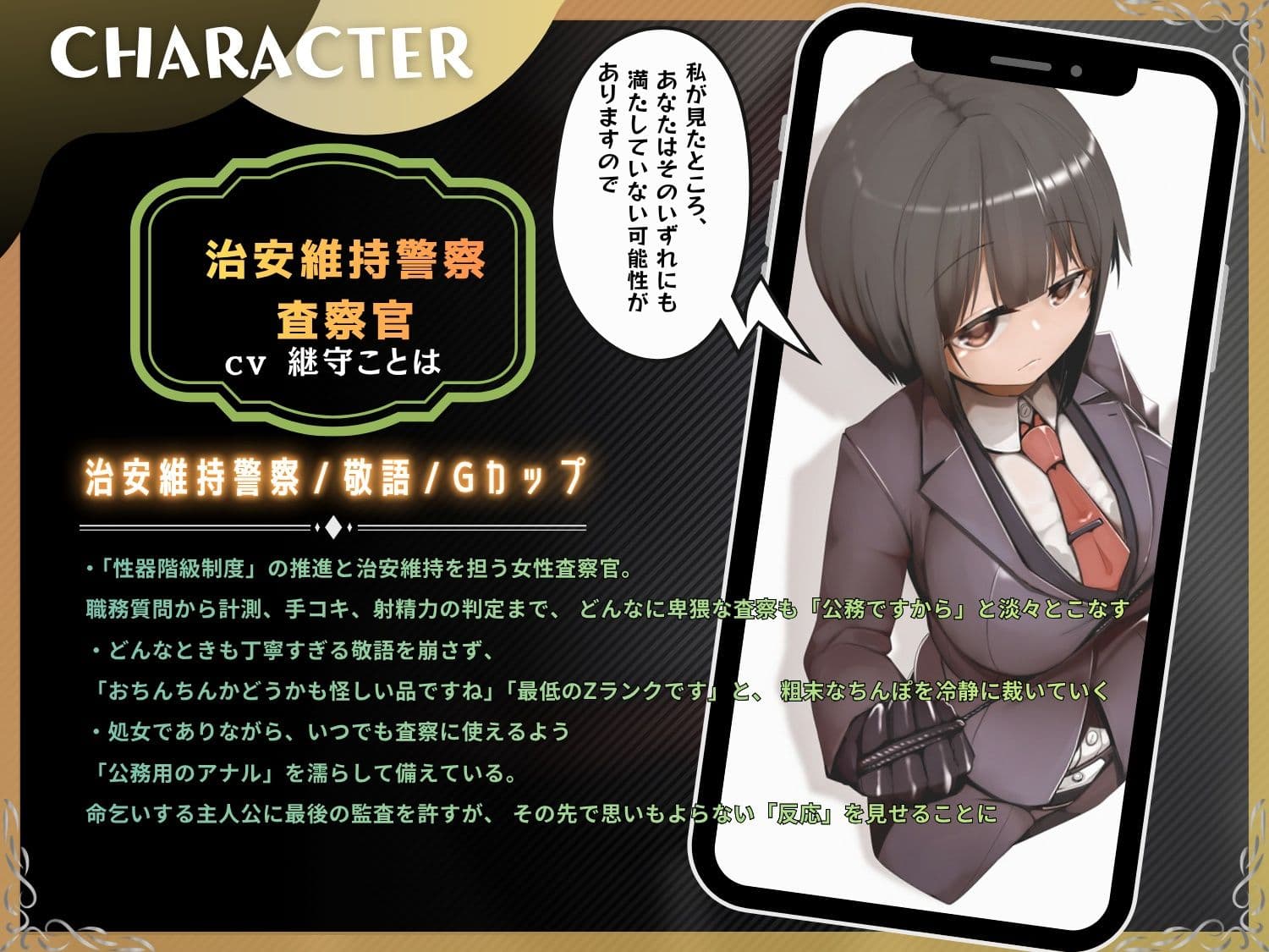 性器のサイズで国民順番が決まる國 Rebooted Protocol サンプル2