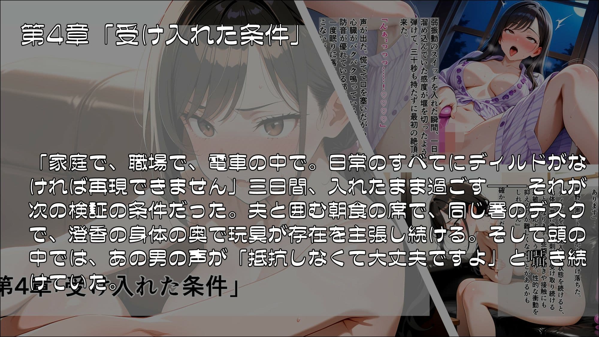 人妻刑事と催●術師――取り調べ室から始まる隷属_Part2 サンプル1