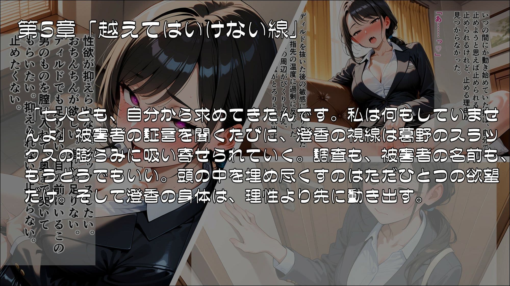 人妻刑事と催●術師――取り調べ室から始まる隷属_Part2 サンプル2