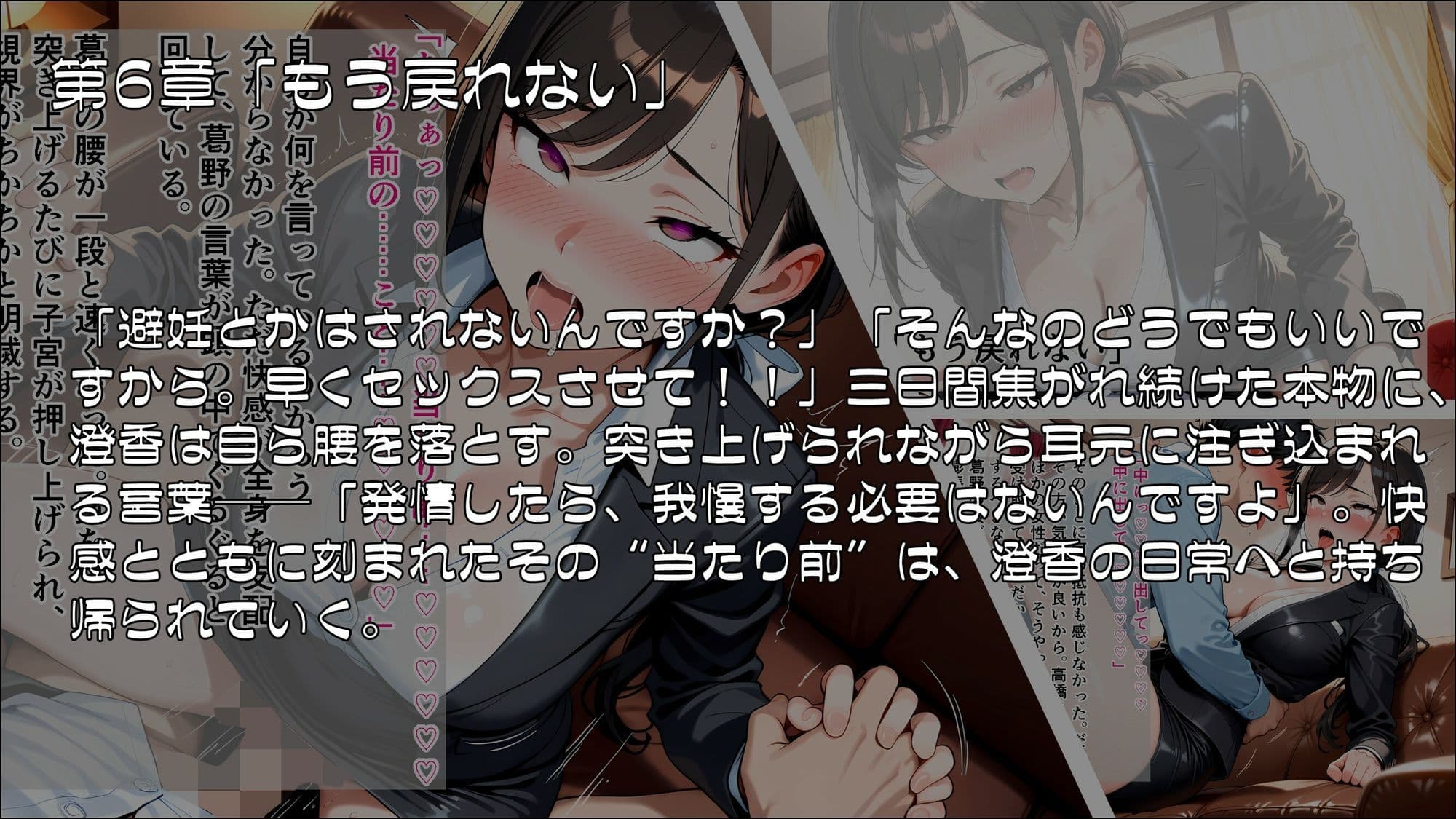 人妻刑事と催●術師――取り調べ室から始まる隷属_Part2 サンプル3