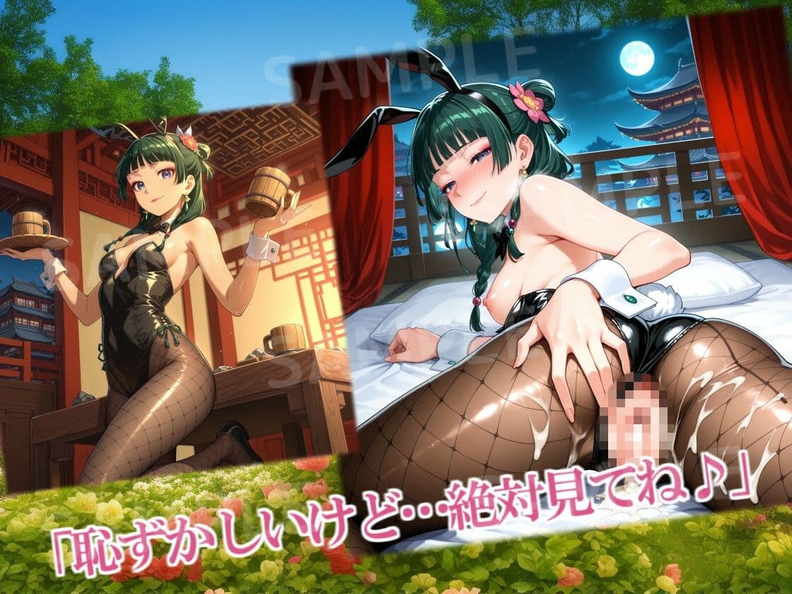 続・薬屋のひめごと（拡大編）CG集 サンプル10
