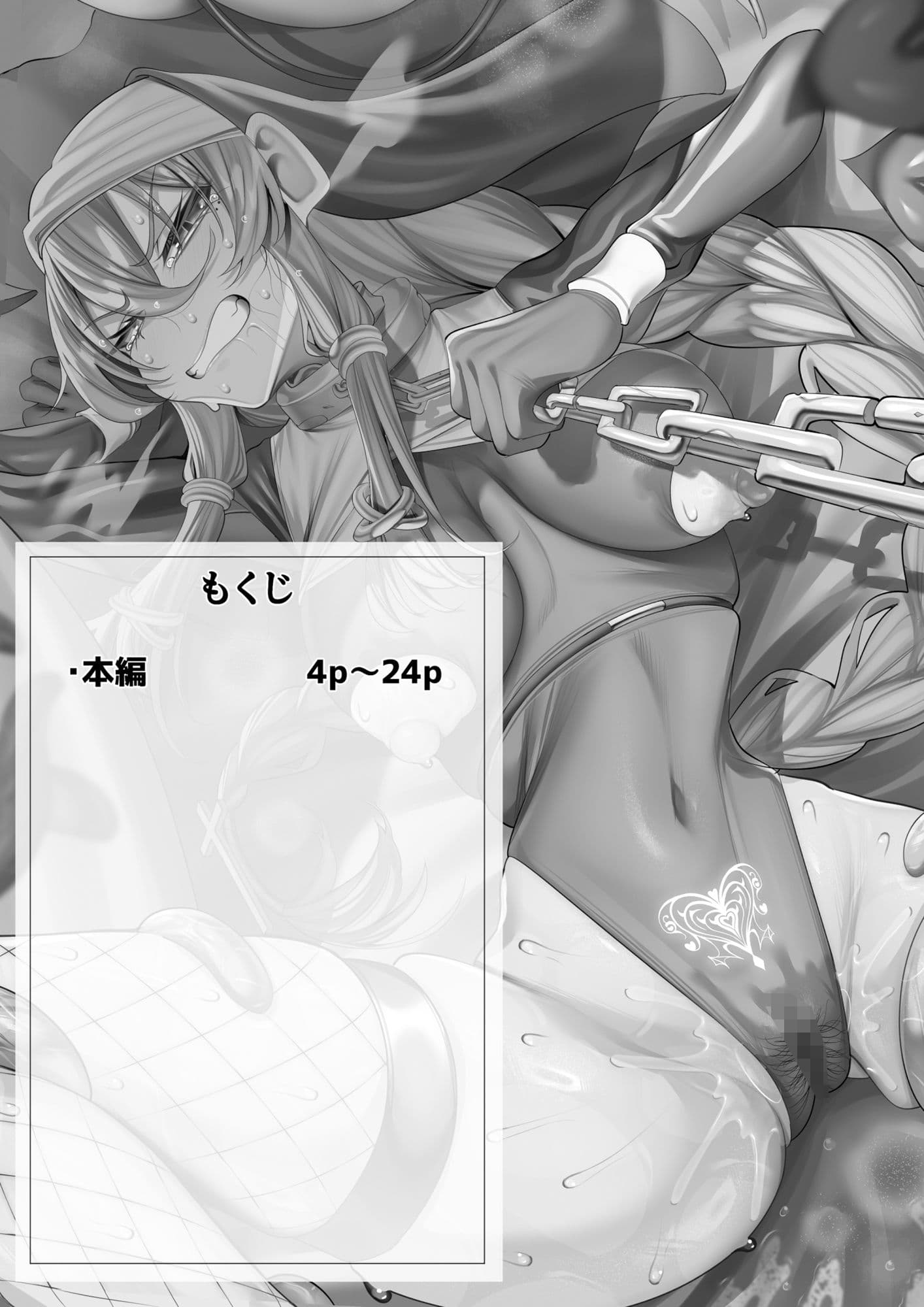 淫魔の娼館に沈むシスター サンプル1