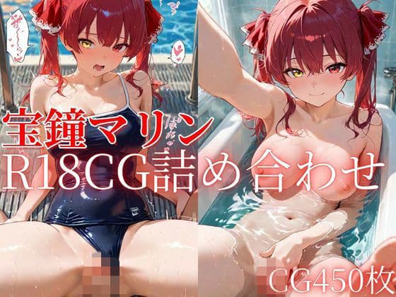 宝鍾マリン イラスト・CG集 2【ホロライブ】