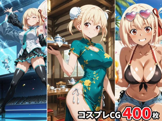 コスプレ生えっちCG集  錦木千束