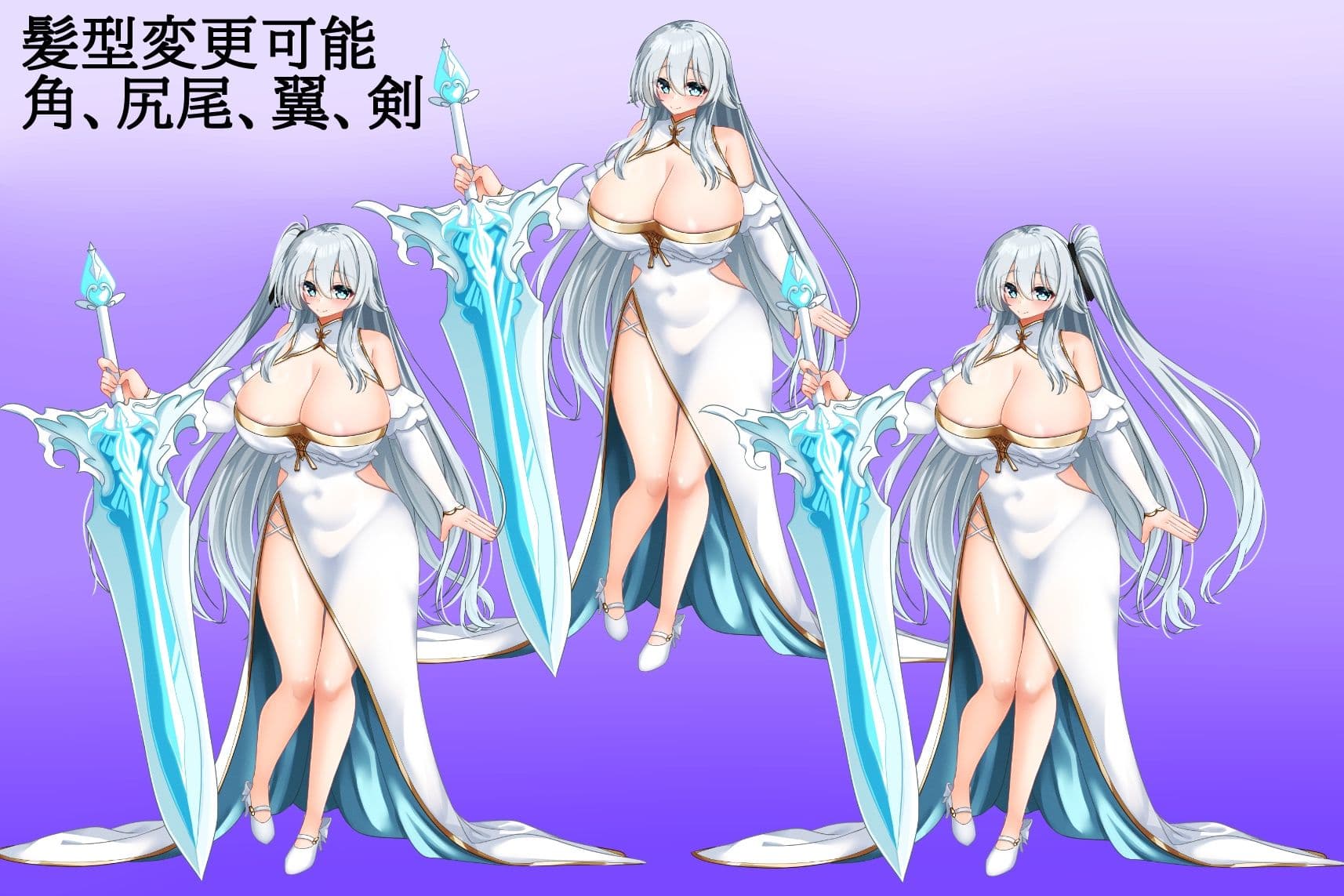 立ち絵素材  天空龍 サンプル3