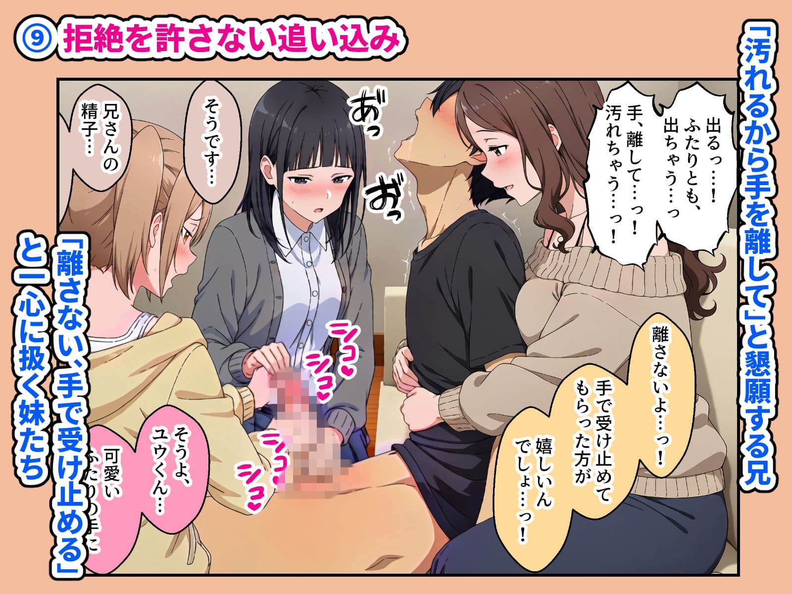 義理の三姉妹がHなお世話当番になった日常 第2話 サンプル9